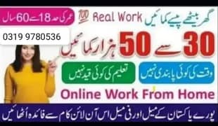 Online Job/Full-Time/Part Time/Home Base Job, Boys and Girls Apply N