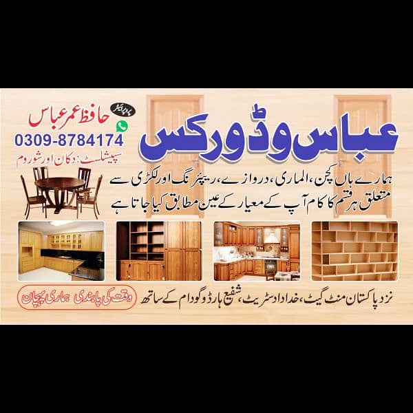 carpenter services in lahore - kitchen cupboard ,wardrobe, wood works 1