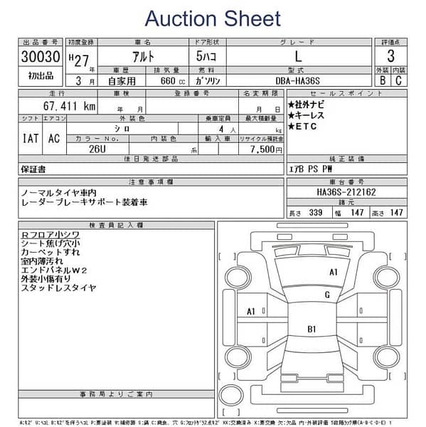 Suzuki Alto 2015 13