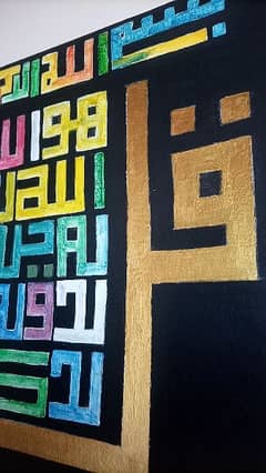 surah ikhlas acrylic painting 0