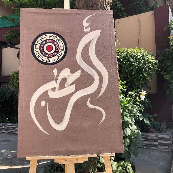 Beautiful Islamic Calligraphy-New and minimal 1