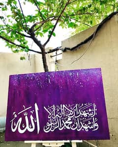 Kalma Islamic Calligraphy for sale!