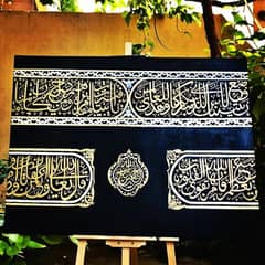 Kiswah Calligraphy new and beautiful for sale! 0