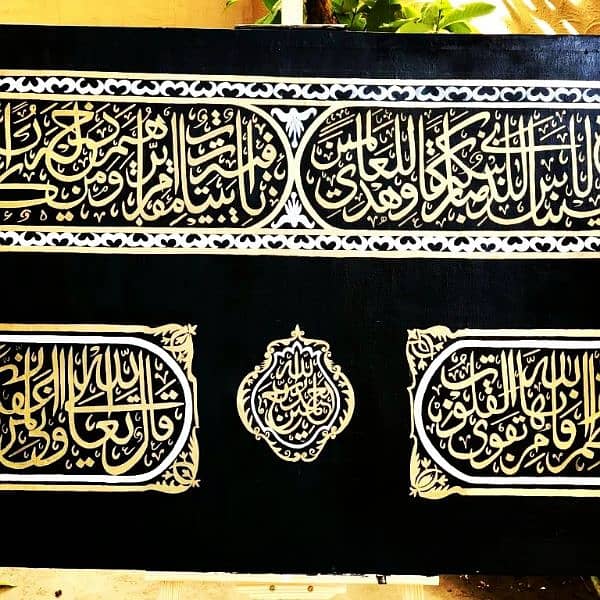 Kiswah Calligraphy new and beautiful for sale! 1