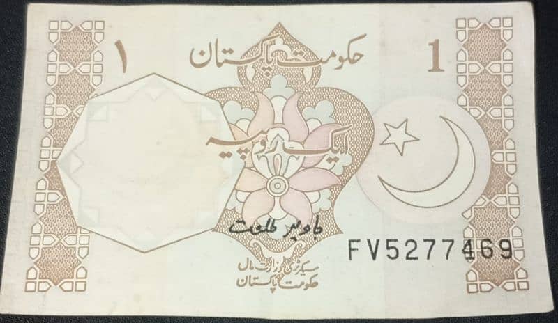 1 rupees Pakistani note. Antique pice for sell. 0