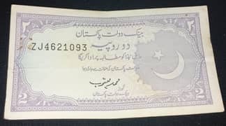 2 Rupees Pakistani note