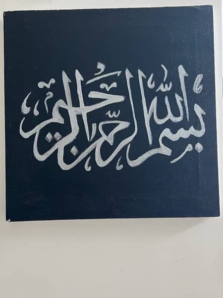 Islamic Calligraphy 1