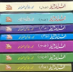 Alif Laila wa Laila book Series 0