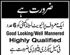 Fe-male Assistant/Secretary required in LHR & ISB