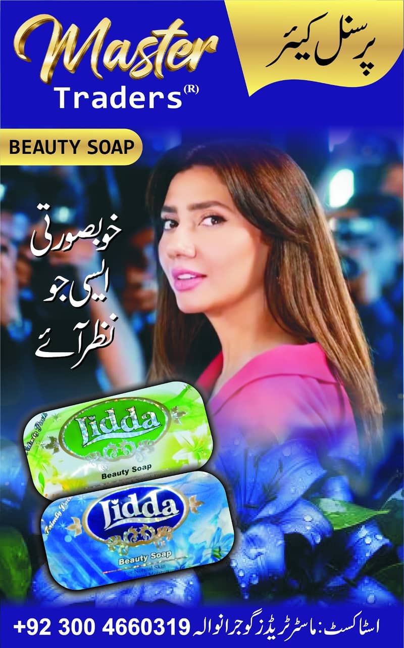 Beauty Soap 0