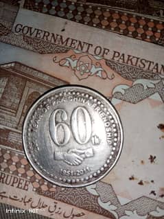 pak China friendship coin Rs 20 0