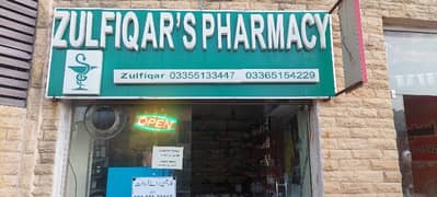 pharmacy for sale