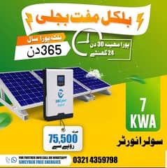 7kwa Solar Inverter ,Hybrid ,On Grid ,Off Grid. inverter