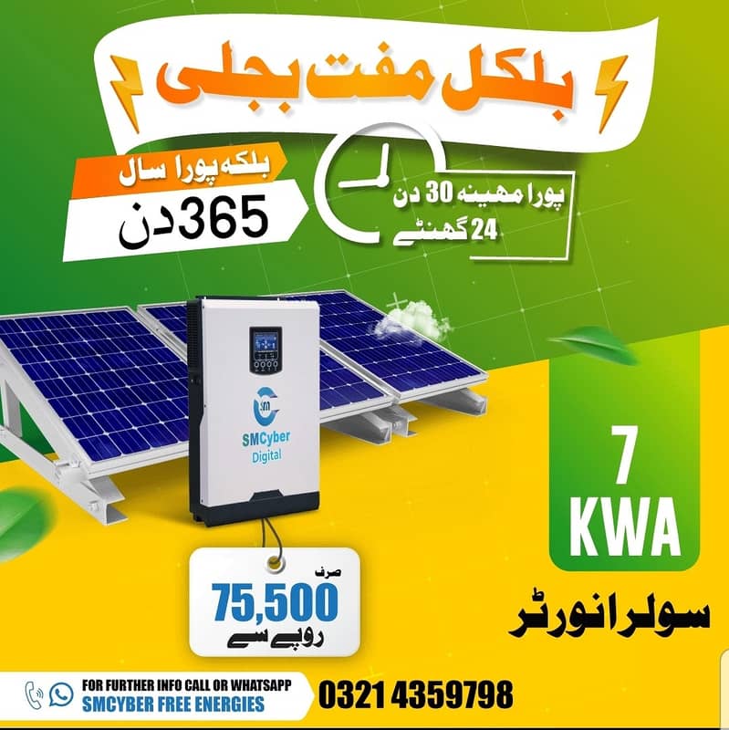 7kwa Solar Inverter ,Hybrid ,On Grid ,Off Grid. inverter 0