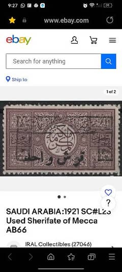 Saudi rear stamp for sale