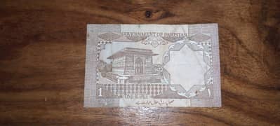 1 rupee old note