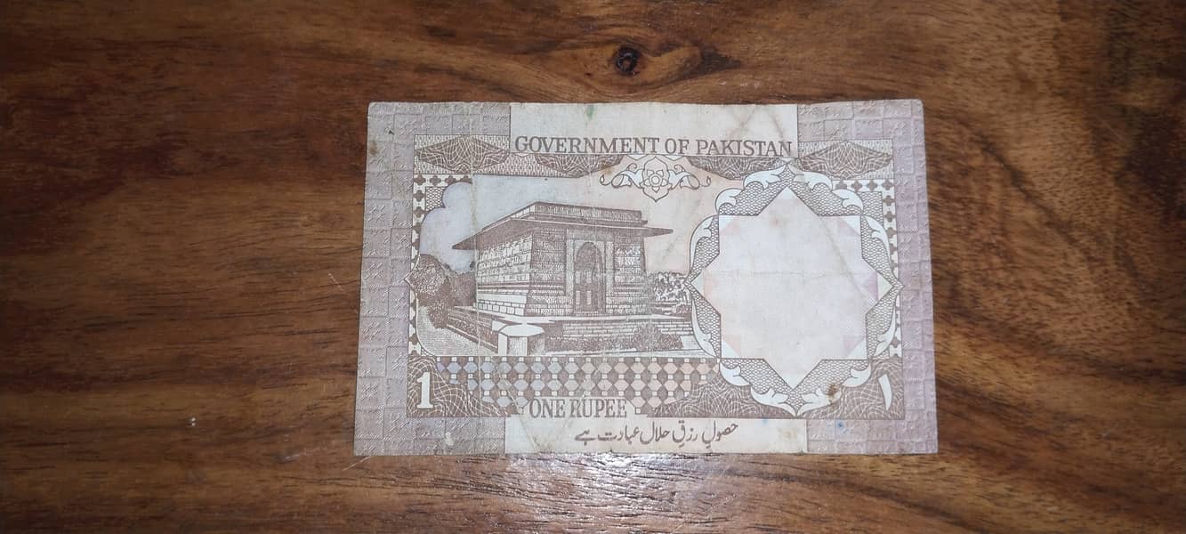 1 rupee old note 0