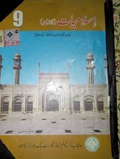 Islamiyat book + Unique notes 9th class