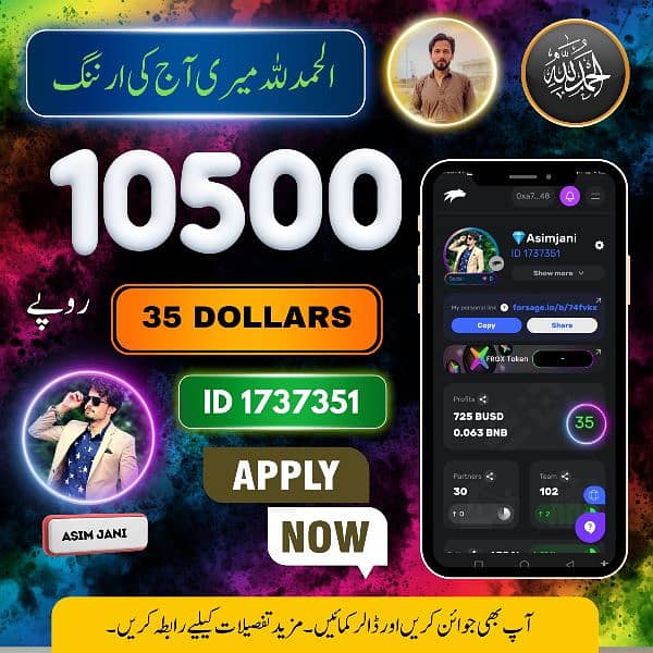 روانہ 5ہزار سے لے کر 8ہزار تک کماءے ارو باآسانی سے easypasi سے نکلوءے 0