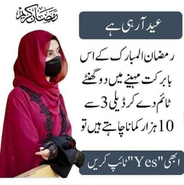 روانہ 5ہزار سے لے کر 8ہزار تک کماءے ارو باآسانی سے easypasi سے نکلوءے 1