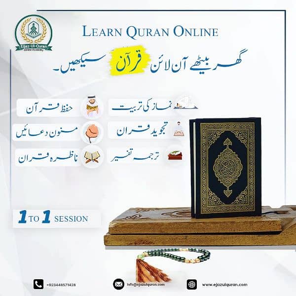 Learn Quran online/ Online Quran Teacher/Tutor/ online Quran Academy 1