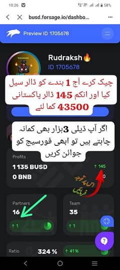 ایک روپیے کی بھی ٹریننگ فیس نہیں ہے  روز کے 5$سے20$کمائیں