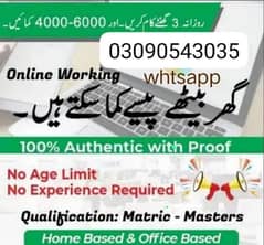 Online Job Available for Male and Female 0