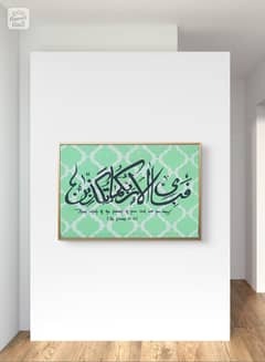 Arabic Calligraphy painting