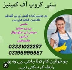 Need 24/7 hours female house maid, babysitter, patient attendant etc. .