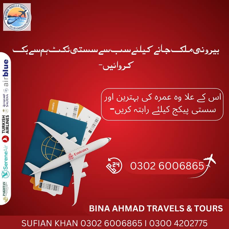 Limited time offer for 15 Days Ummrah Package only Rs 190,000 14