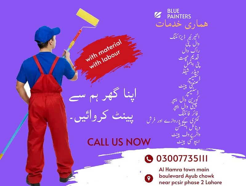 Paint Services In Lahore | Home painting service - epoxy paint works 1