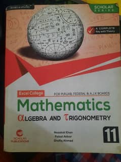 11th class Maths guide book 0