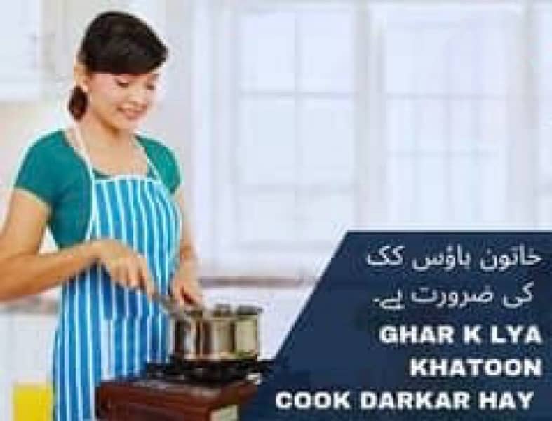 Female cook required 0