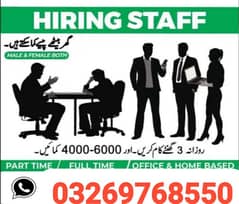 Staff required for office and home base working for ( Male and Female)