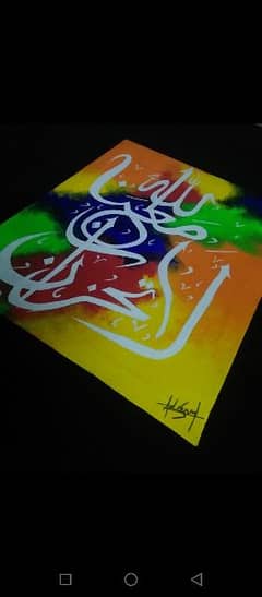 Rainbow calligraphy. Price on request