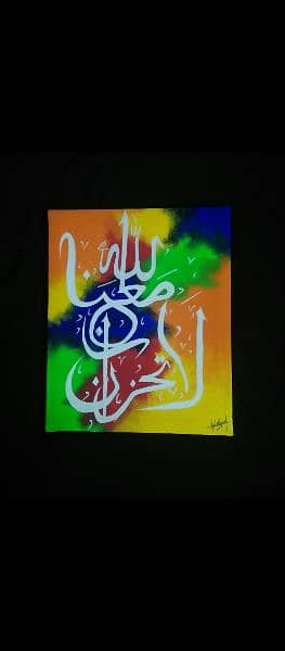 Rainbow calligraphy. Price on request 1