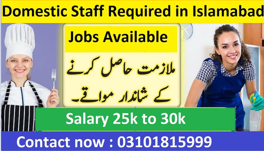 Domestic Staff Required in Islamabad  / Jobs Availabe / Staff Require 0