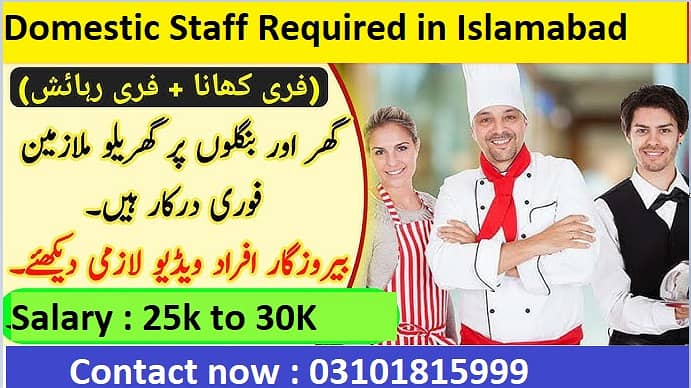 Domestic Staff Required in Islamabad  / Jobs Availabe / Staff Required 0