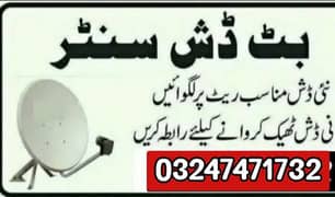 Sui gass society dish Antenna hd 03247471732