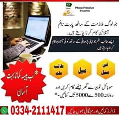 Part time jobs available, online earning , Home base work 0