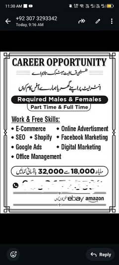 part  jobs available learning and earning sath skill bhi sikhaty hny