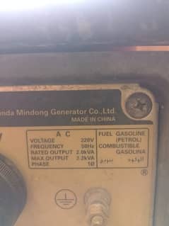 Generator