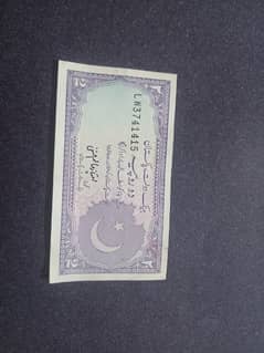 old pakistani note extinct 2rs