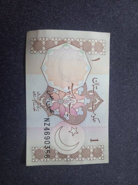 1rs pakistani extinct note (1984-2002) 0