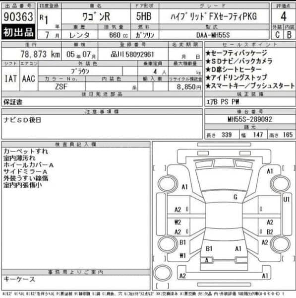 Suzuki Wagon R Hybrid FX safety pkg 2019 14