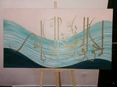 Handmade Islamic Calligraphy