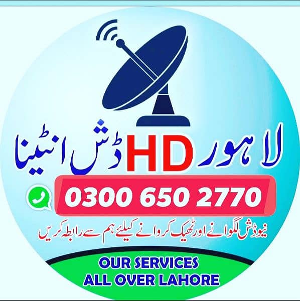 HD Dish Antenna in Bahria Town 0300-6502770 0