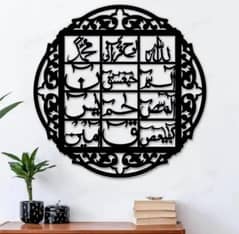 Lohe Qurani Islamic Calligraphy Wall Decore