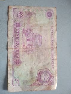 vintage 5 rupees note jashan e azada 1947 to 1997