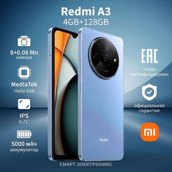 Redmi A3 6.71 inch display 4GB-64GB & 128 ROM 1